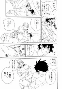 [Anthology] dada ama o neechan Vol.2