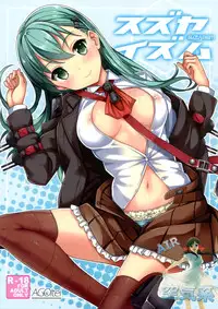 (C86) [AGOITEI (Sankuro)] Suzuyaism (Kantai Collection -KanColle-) [Chinese] [空気系☆漢化]