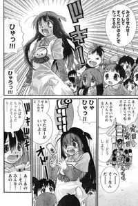 Young Champion Retsu Vol.12 (2008-05-25 Zoukangou)