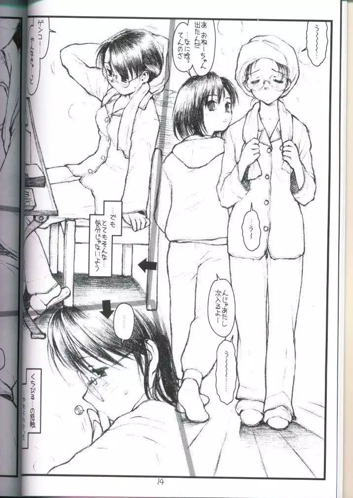20th Century Retrospective + Satou-san to Yamada-kun Appendix