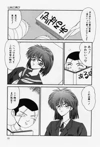 [Ikoma Ippei] Aa! Toshiue no Hito