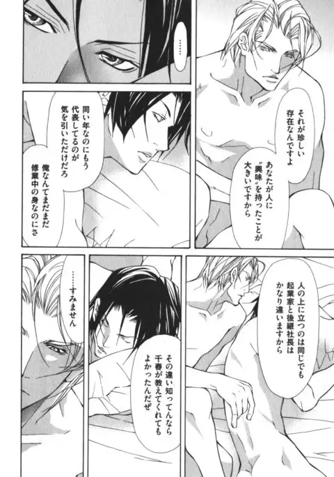Kemono no Marking