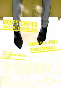 Kinky master and my Joker