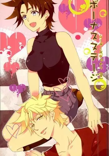 BONUS STAGE