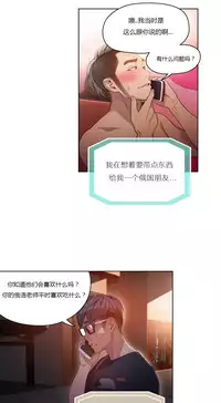 [Park Hyeongjun] Sweet Guy Ch.22-34 (Chinese)