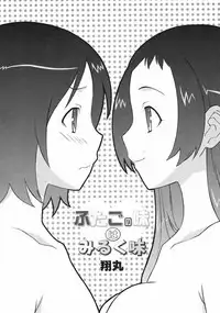 COMIC RiN 2005-03 Vol. 3
