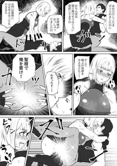 Mane no ichizoku