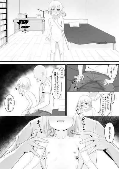 Kinjo no Loli o Chikubi Iki Chuudoku ni Shite Shimatta Tsumi