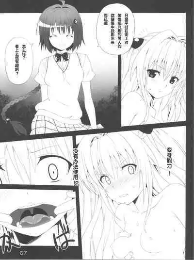 Darkness Illusion