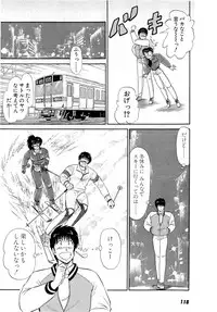 [Amamiya Jun] Puttsun Make Love Vol.6