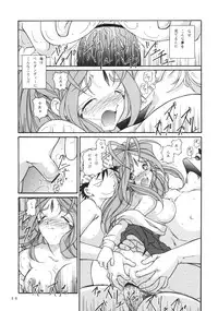 (C66) [Takitate (Kantarou)] Goddess Petals (Ah! Megami-sama/Ah! My Goddess)