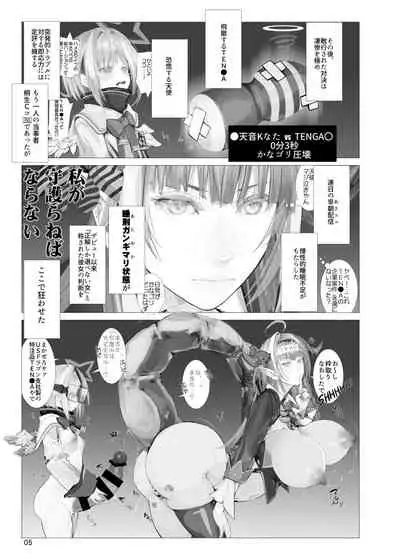 Tenshikou no DRAGON Tenga