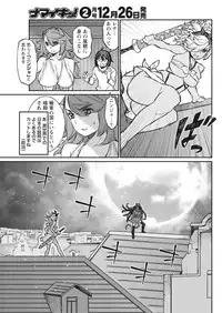 Namaiki! 2018-01 [Digital]