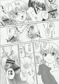 (C68) [Behind Moon (Q)] Dulce Report 6