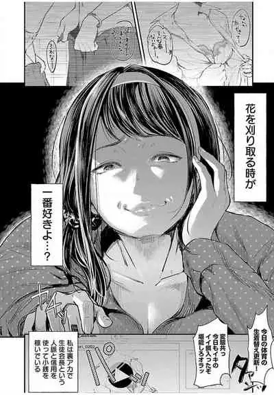 ura aka joshi 01