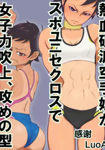 Marushii R