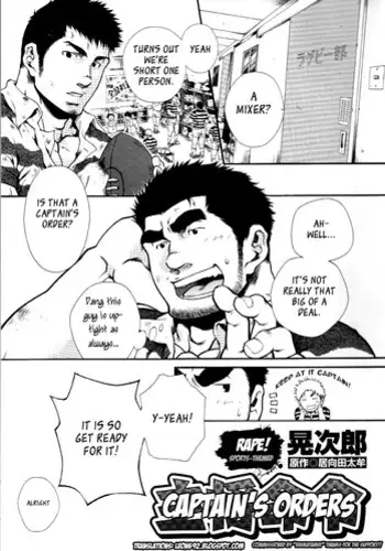 Captains Orders - by -晃次郎 (Terujirou)