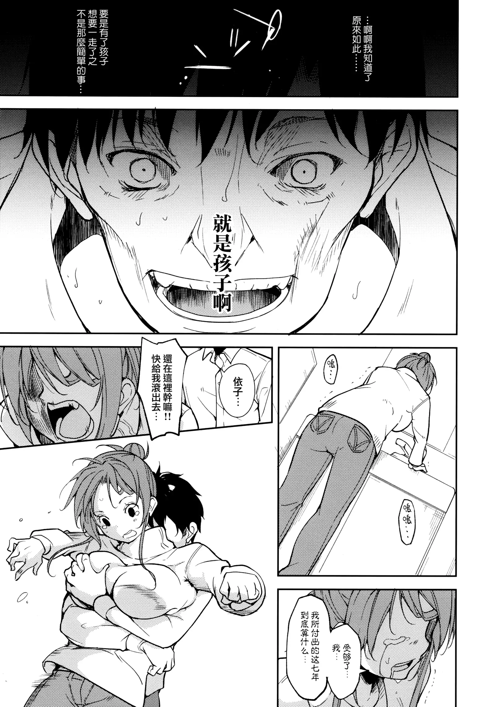 Shoujo M -ep.5-
