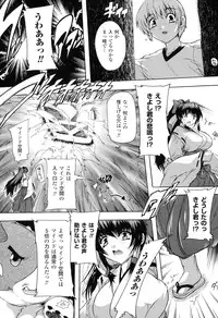 [Natsuka Q-ya] Mahou Shoujo Tai Quartz