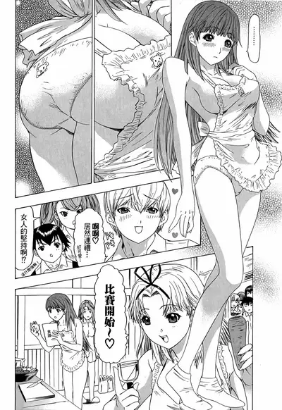 LOVELY SMASH 3 | 蜜桃完熟時3