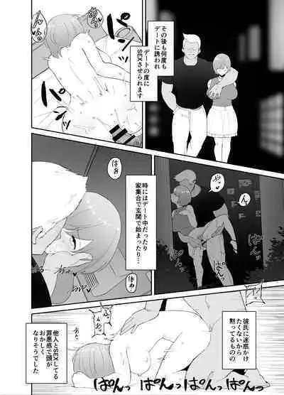 DQN ni Kudokare Kyokon Ochi Kanojo