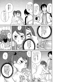 [John K. Pe-ta] Monzetsu Kei!
