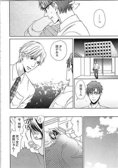 24 Jikan Ikippanashi! Nurechau Shanai Monitor