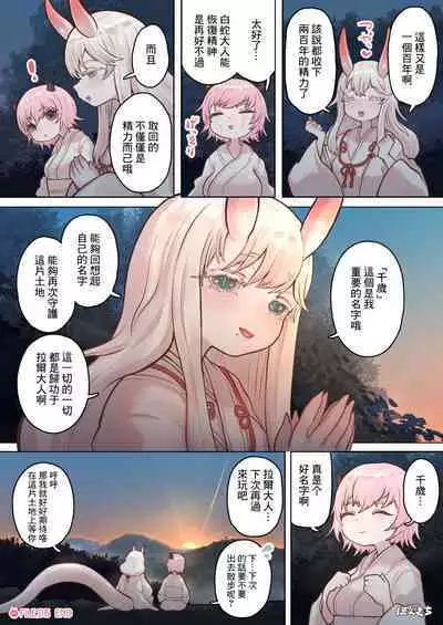 Succubus no Sensei FILE. 06