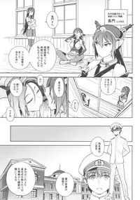 (C86) [enuma elish (Yukimi)] THE LAST ORDER (Kantai Collection -KanColle-)