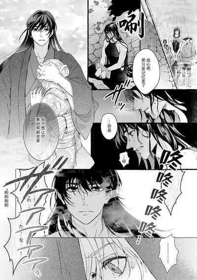 [Secco] Kamisama, nyūyoku-chūdesu! | 神明大人入浴中 1-6 [Chinese] [莉赛特汉化组]