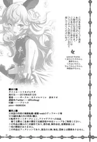 Torikago Yuugi