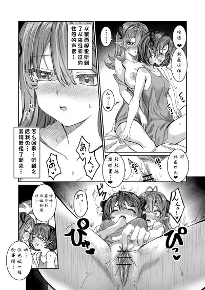 Dorei o chokyo shite haremu tsukuru