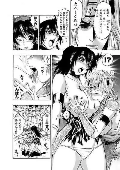 アクメリア～女忍淫法帖～【合冊版】