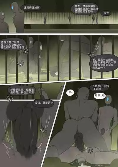 Super Spy Lunak
