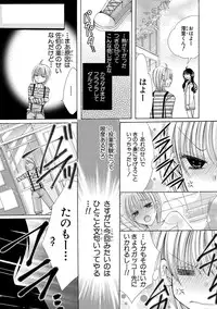 [arata kaoru] nyopaika-!!～nametari, iretari、hasandari 3