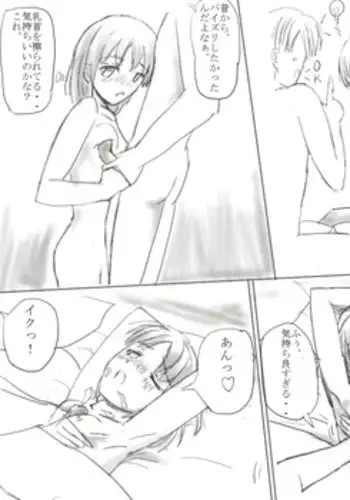 [Baias] ～○○の彼女～