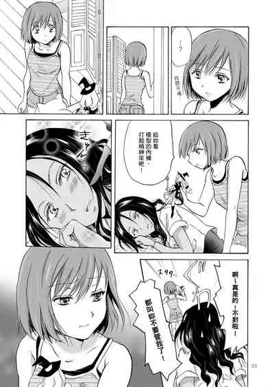 Umi to Anata to Taiyou to