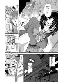 [gemu555] Inmoralism [Digital]