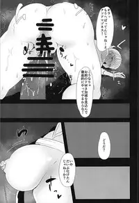 (SC2018 Spring) [StrangeSagittarius (Kisaki)] Prime Onaho (CEOver.) (Fate/Grand Order)