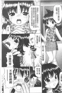 [Tukimi Daifuku] Waisetsu Shoujo [Chinese]