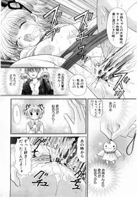 ANGEL Club 2004-02