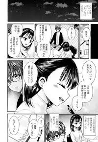 Girls forM Vol. 15 [Digital]