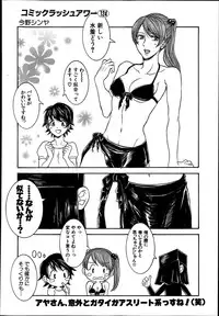 COMIC MUJIN 2013-08