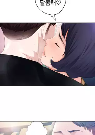 Tissue Thieves Ch.1-26