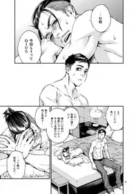 [Tinmeshi] Over18 [Digital]