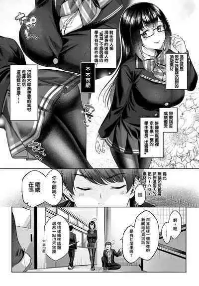 Yuzuto Sen柚十扇 单行本 CITRUS SPRING + Spicy School