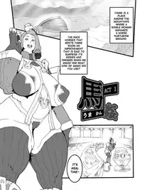 [Rush Rise Line] Juukan [English]