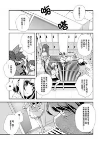 (C90) [Kyougetsutei (Miyashita Miki)] USAMIN NO-LOAD (THE IDOLM@STER CINDERELLA GIRLS) [Chinese]