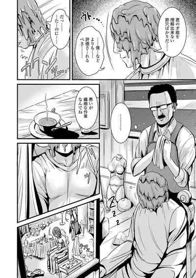 TS娘だらけ