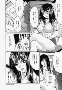[Oyama Yasunaga] Kageki Ryoujoku!! | An excessive rape!!